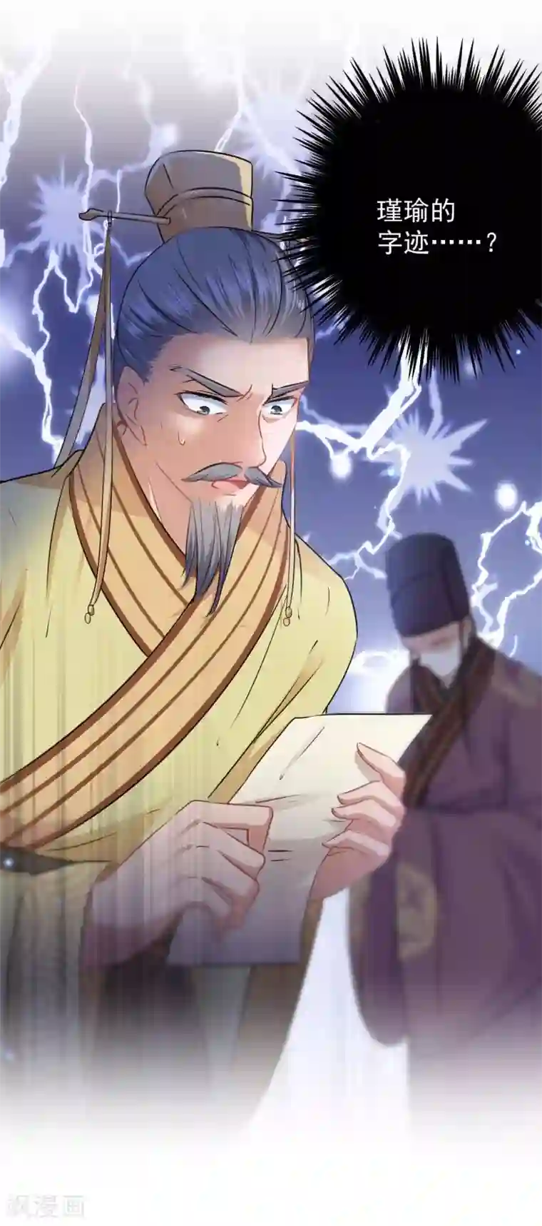 王爷你好帅第59话 秋后问斩