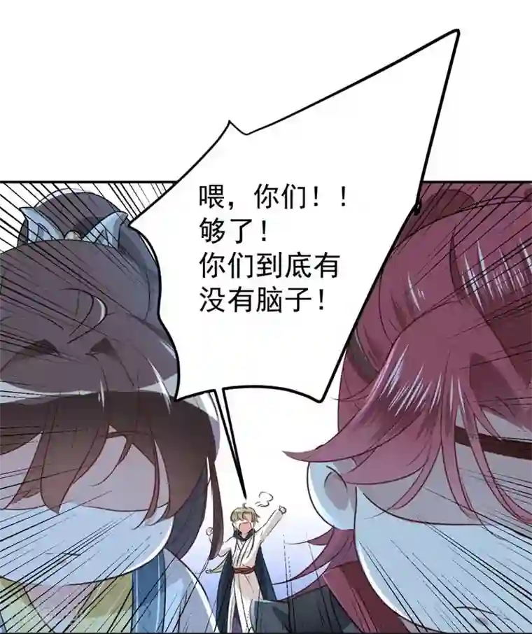 王爷你好帅第60话 他就是为了你！