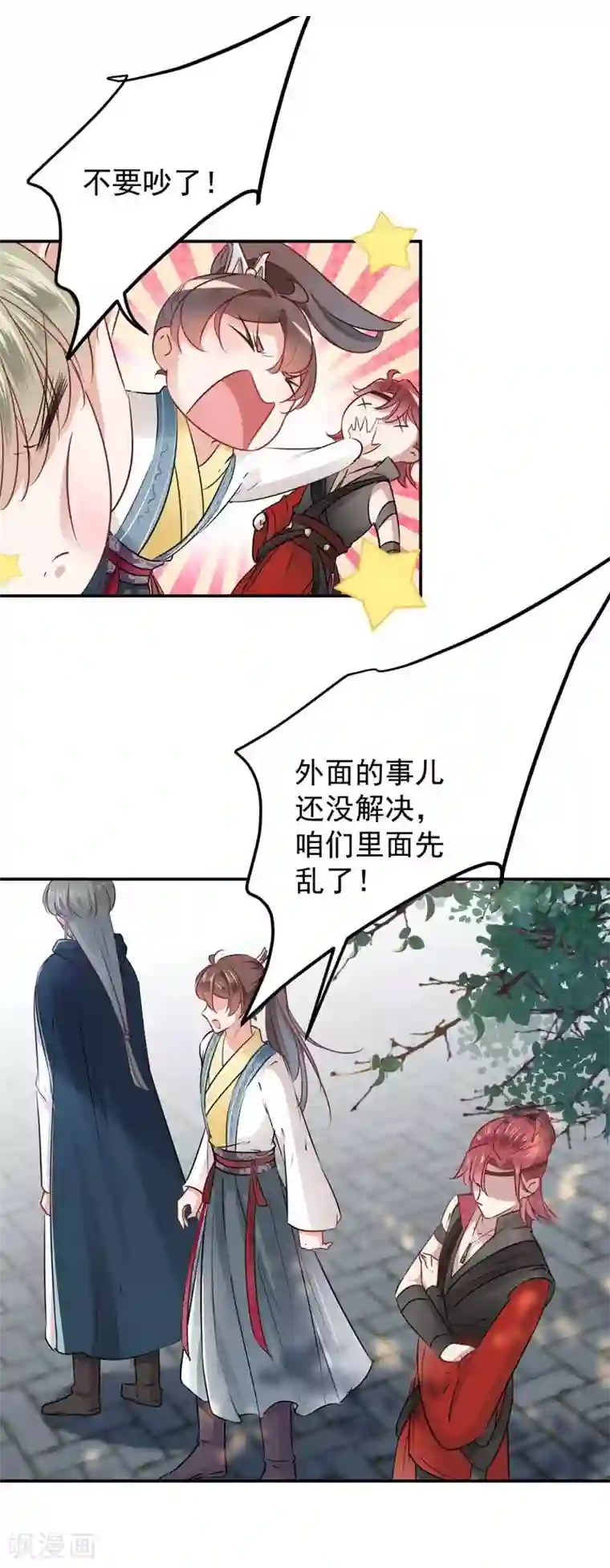 王爷你好帅第60话 他就是为了你！