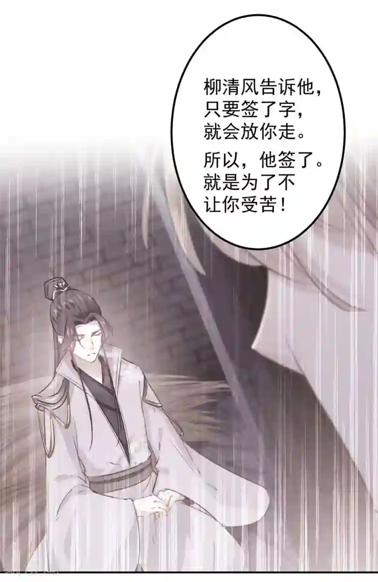 王爷你好帅第60话 他就是为了你！