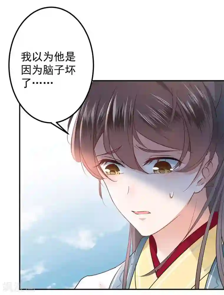 王爷你好帅第60话 他就是为了你！