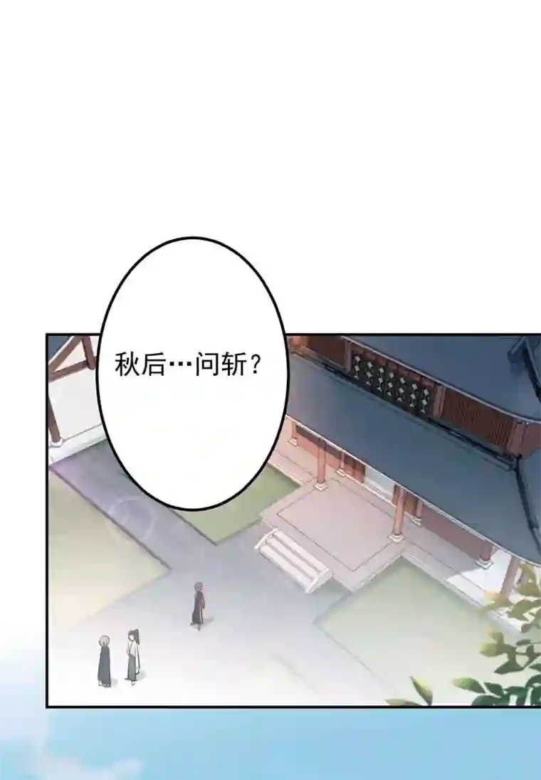 王爷你好帅第60话 他就是为了你！