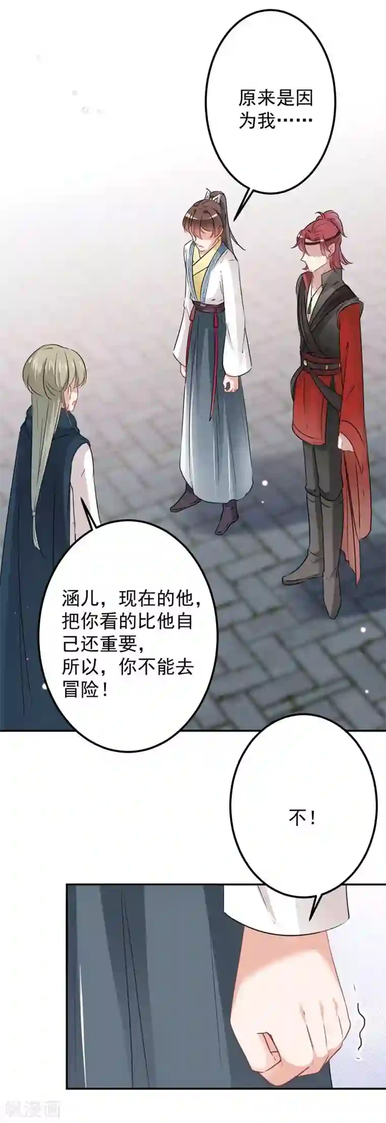 王爷你好帅第60话 他就是为了你！