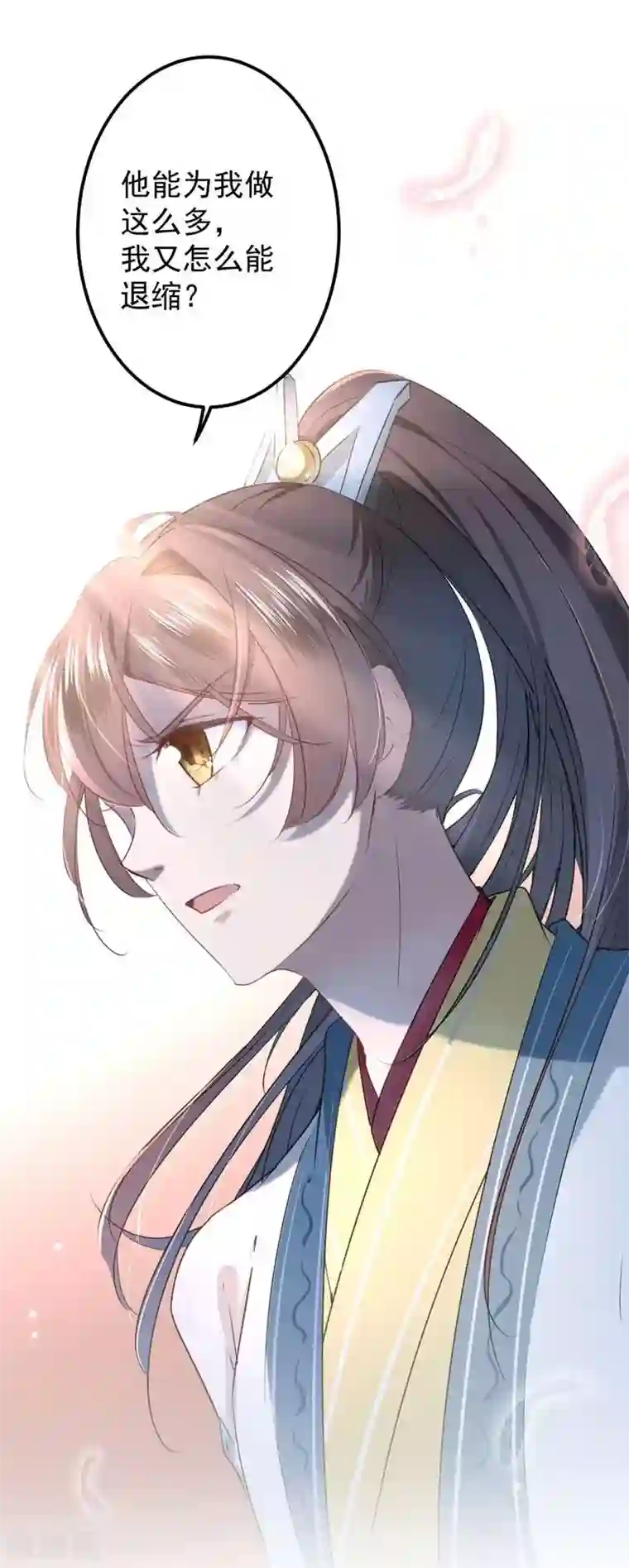 王爷你好帅第60话 他就是为了你！