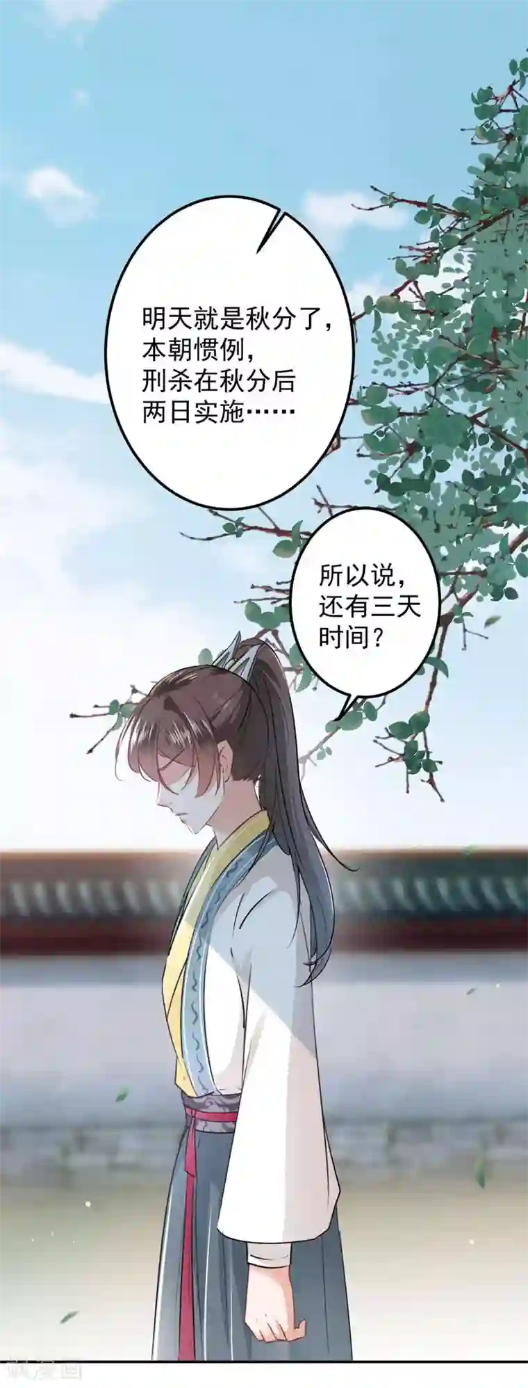 王爷你好帅第60话 他就是为了你！