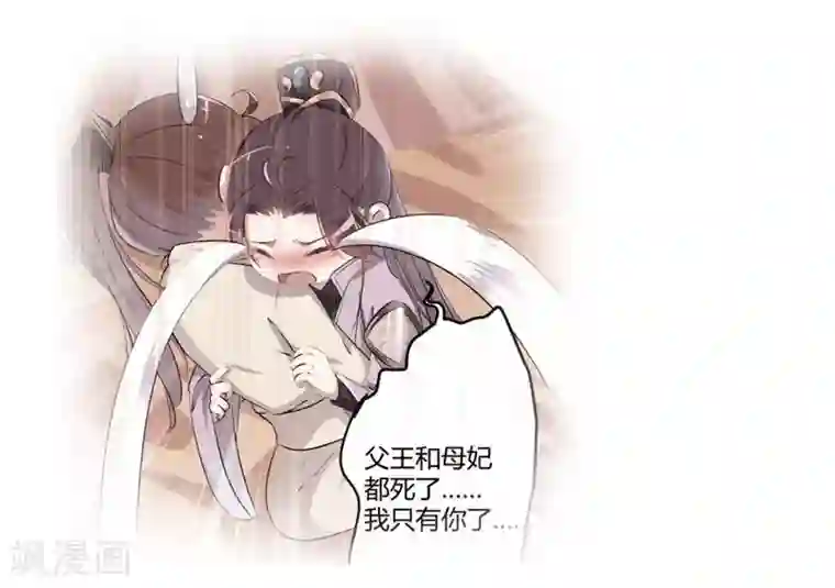 王爷你好帅第60话 他就是为了你！