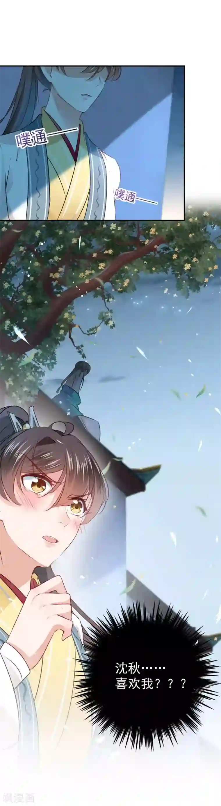 王爷你好帅第61话 沈秋喜欢男人？!