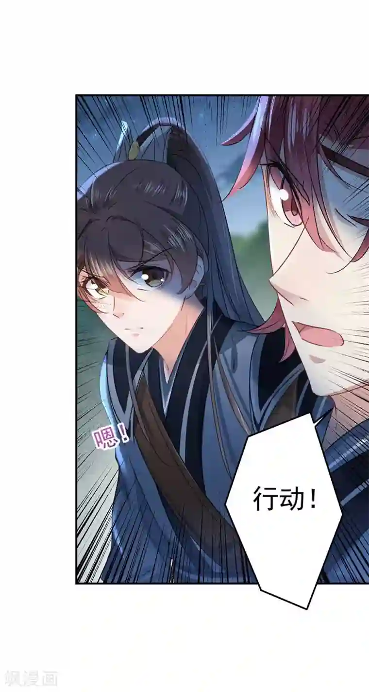 王爷你好帅第62话 劫天牢