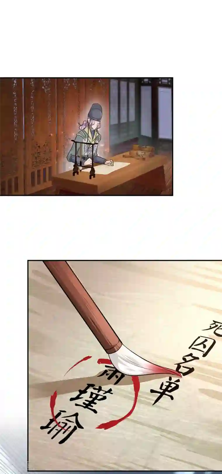 王爷你好帅第62话 劫天牢