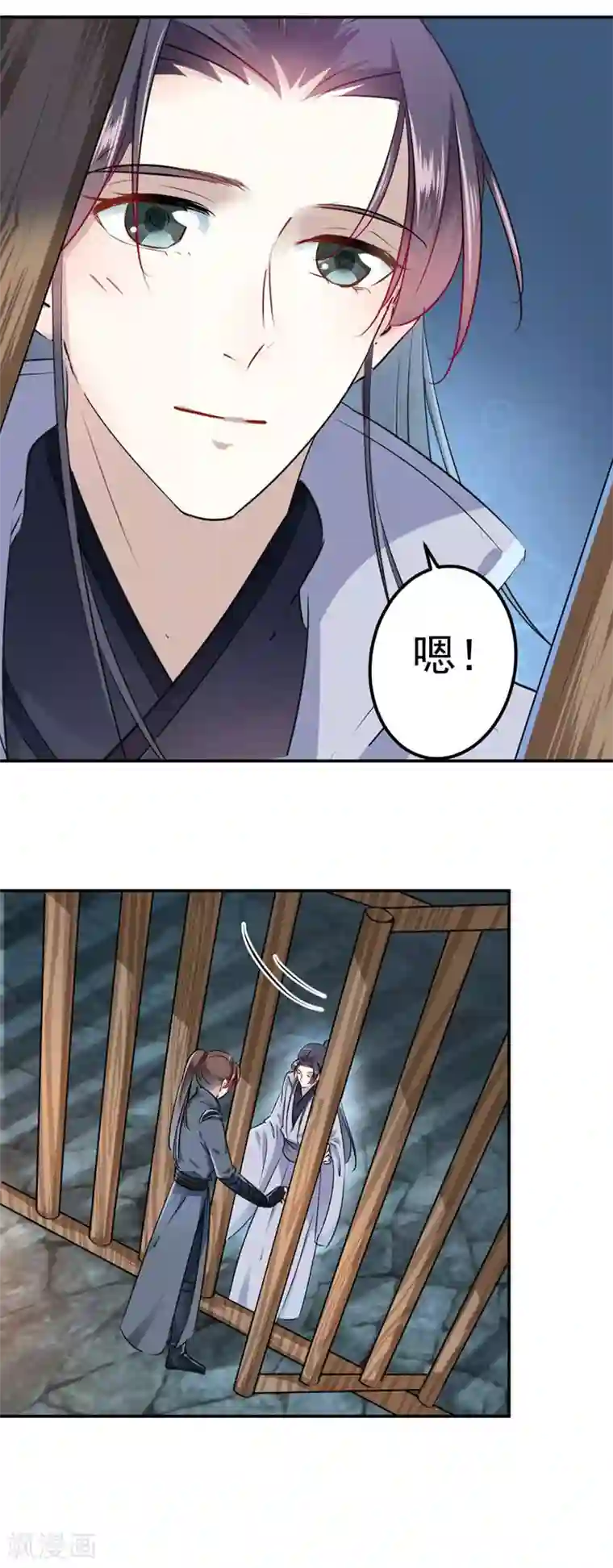 王爷你好帅第62话 劫天牢