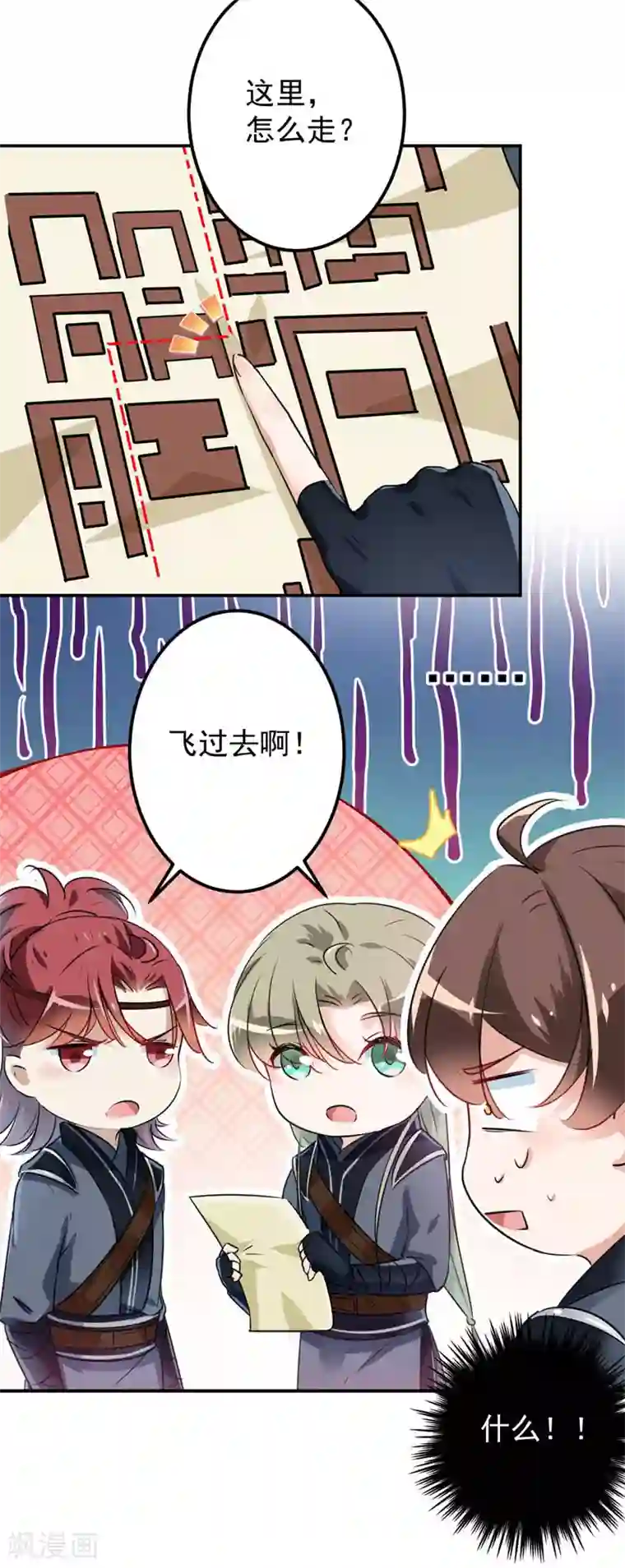 王爷你好帅第62话 劫天牢