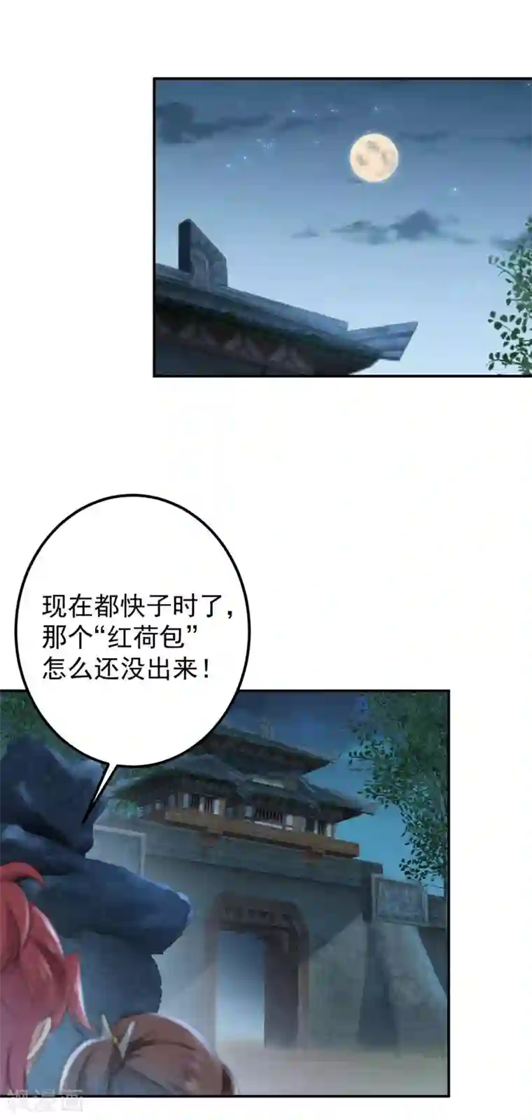 王爷你好帅第62话 劫天牢