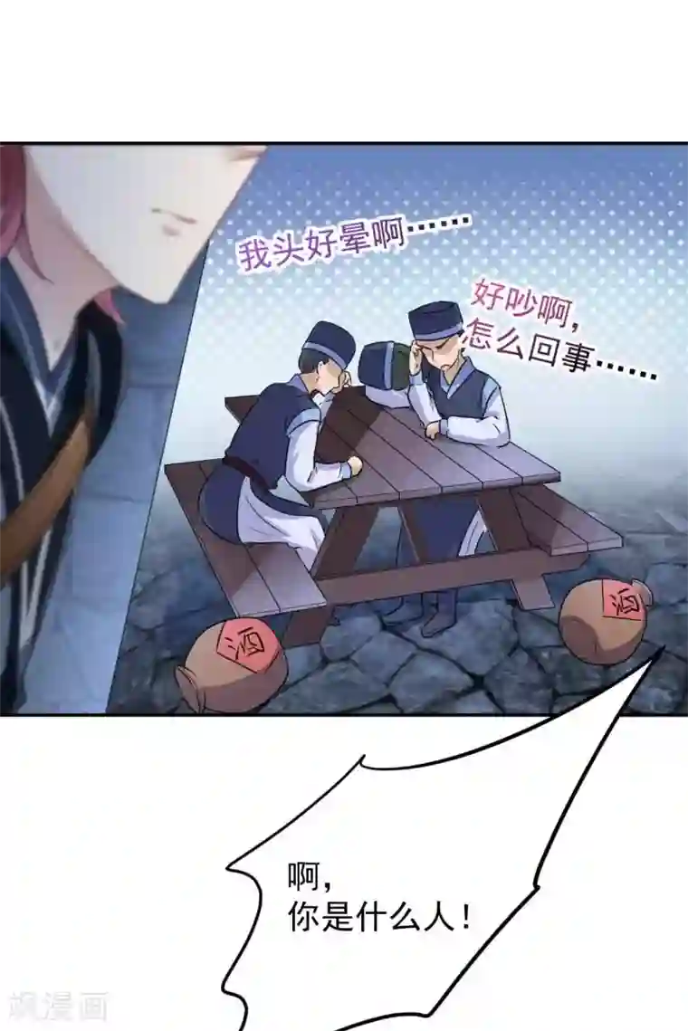 王爷你好帅第63话 萧瑾瑜，你要去哪儿？