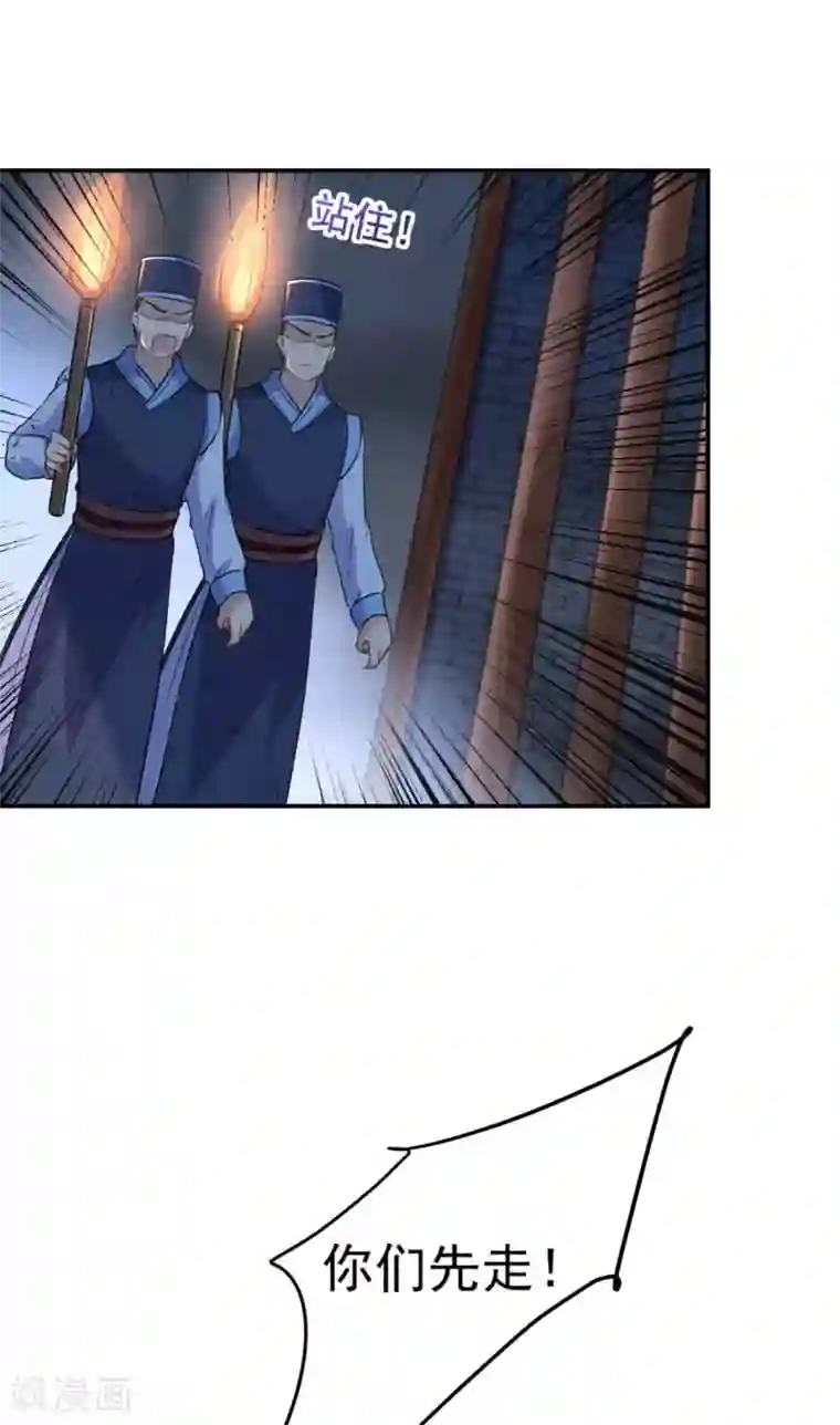 王爷你好帅第63话 萧瑾瑜，你要去哪儿？
