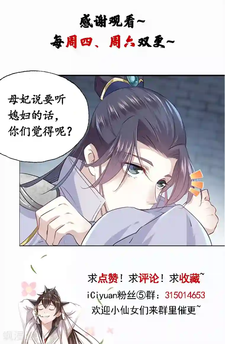 王爷你好帅第63话 萧瑾瑜，你要去哪儿？