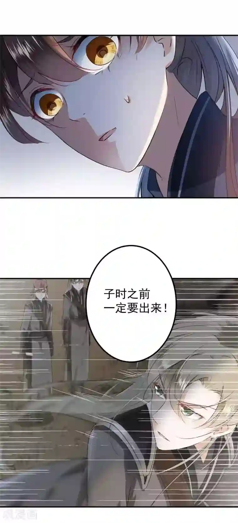 王爷你好帅第63话 萧瑾瑜，你要去哪儿？