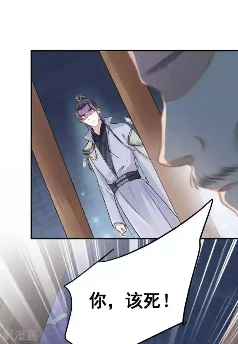 王爷你好帅第63话 萧瑾瑜，你要去哪儿？