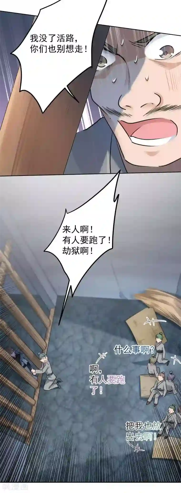 王爷你好帅第63话 萧瑾瑜，你要去哪儿？