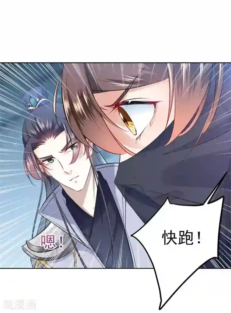 王爷你好帅第64话 安定王带你飞！