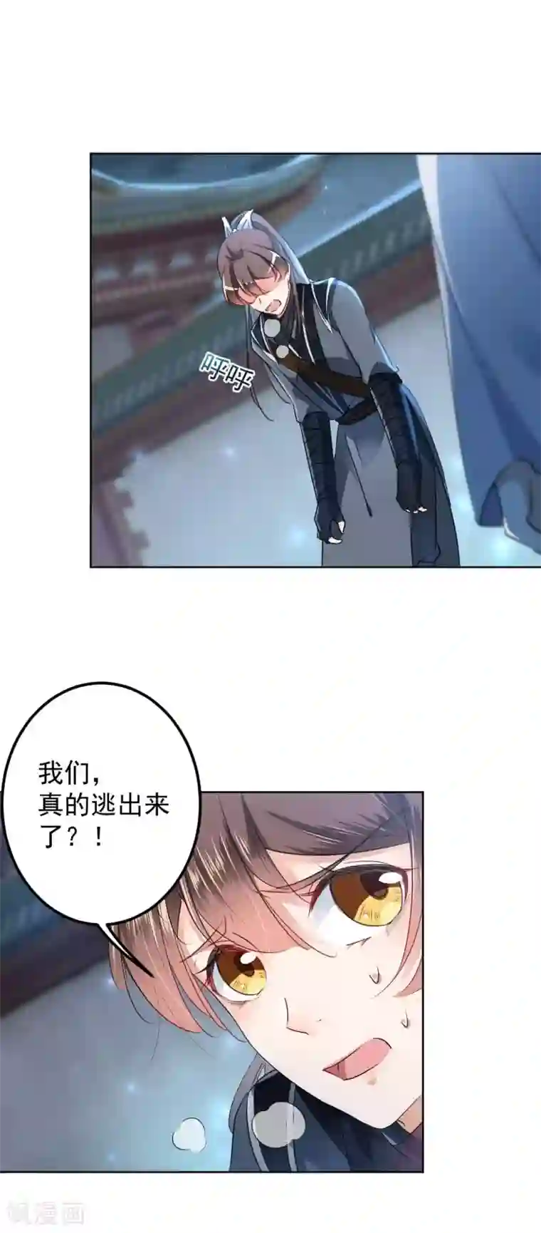 王爷你好帅第64话 安定王带你飞！