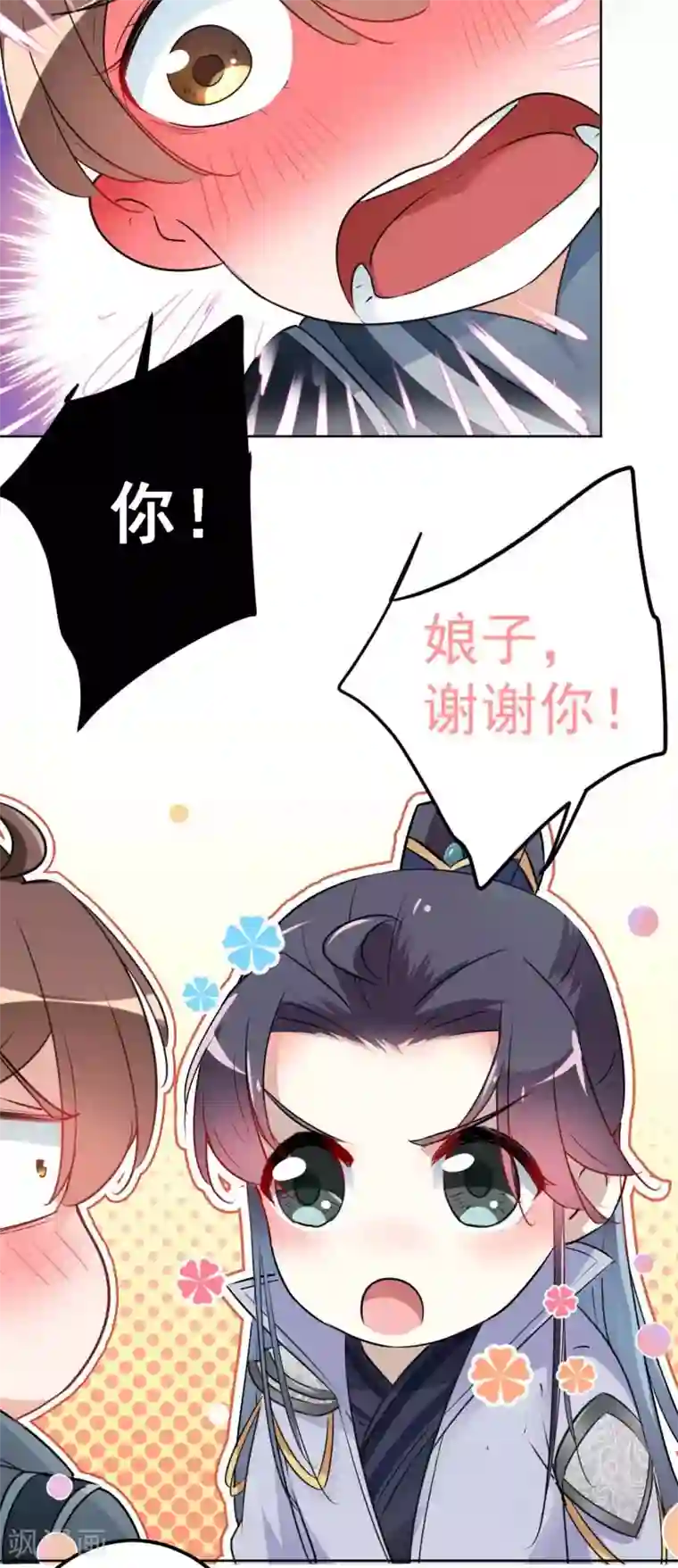王爷你好帅第64话 安定王带你飞！