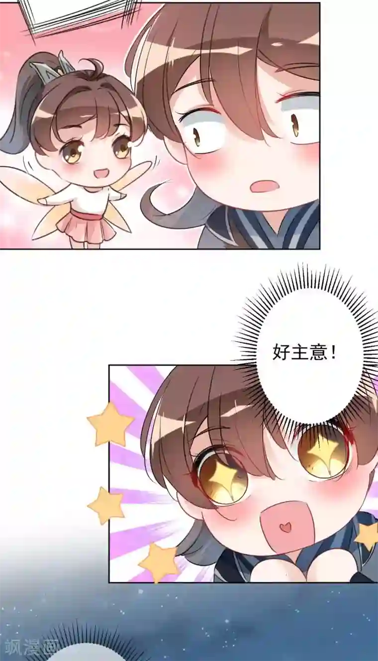 王爷你好帅第64话 安定王带你飞！