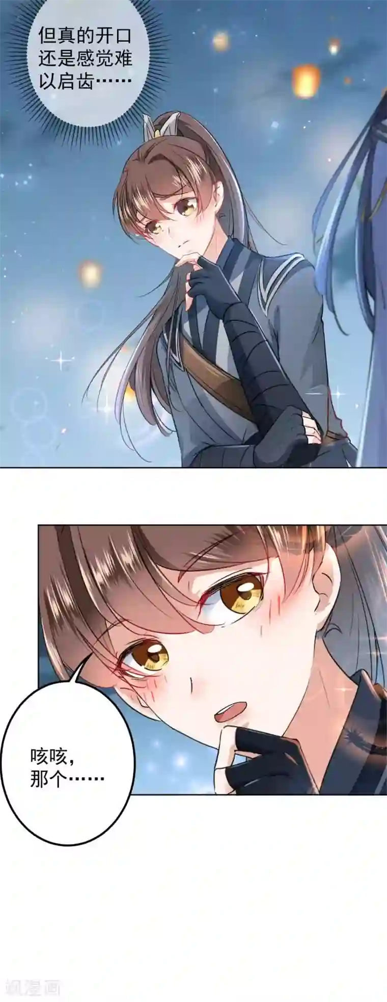 王爷你好帅第64话 安定王带你飞！