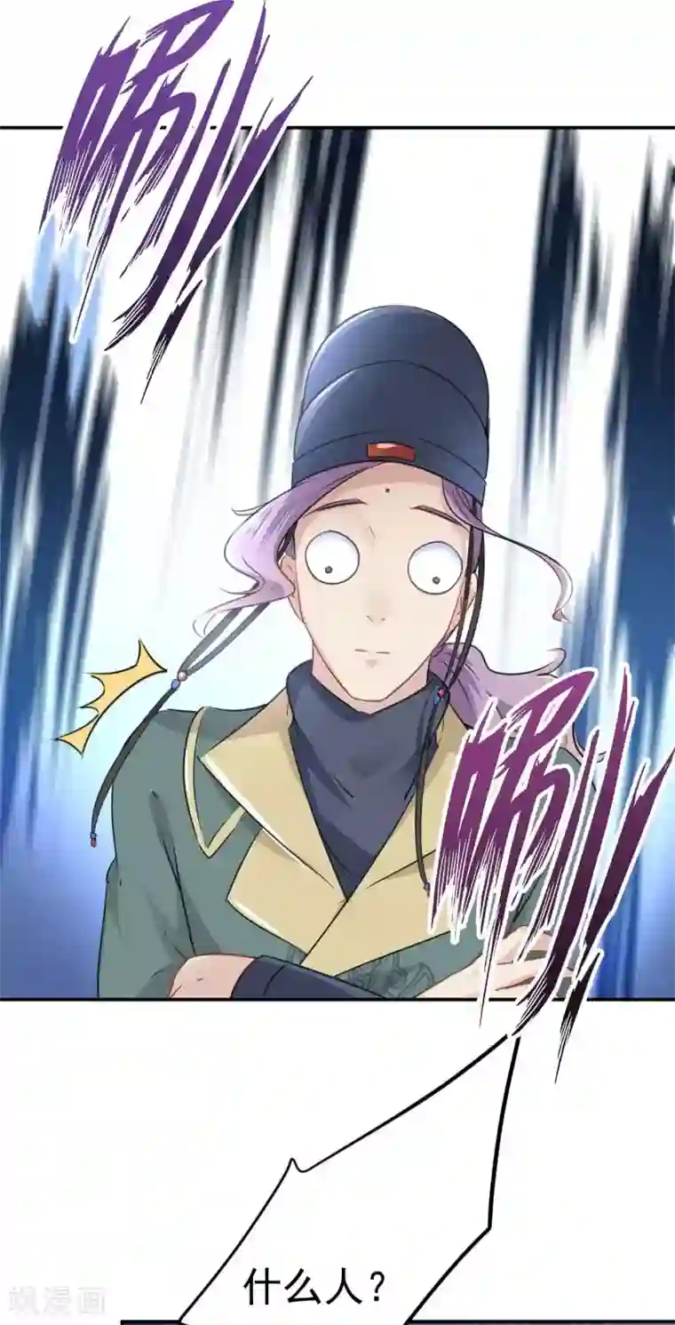 王爷你好帅第64话 安定王带你飞！