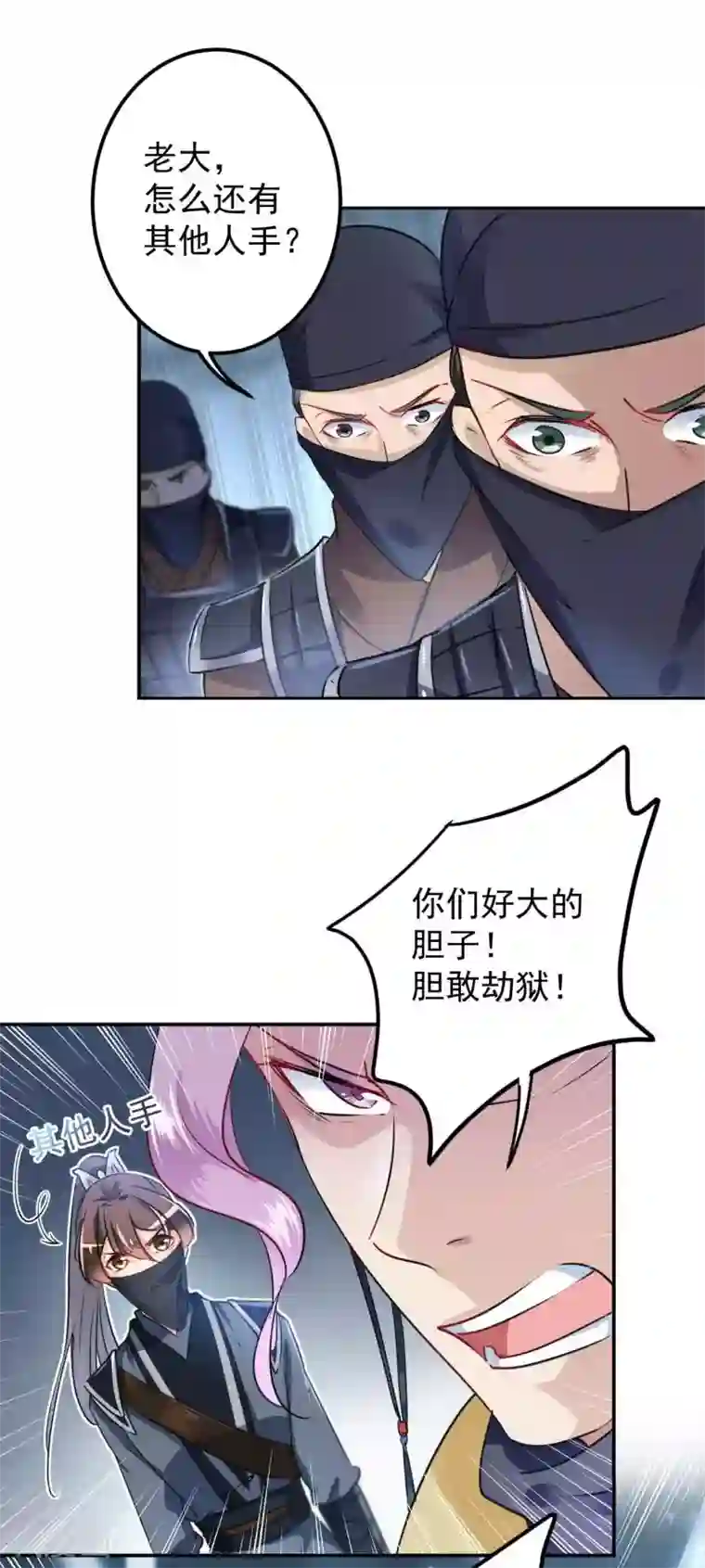 王爷你好帅第64话 安定王带你飞！