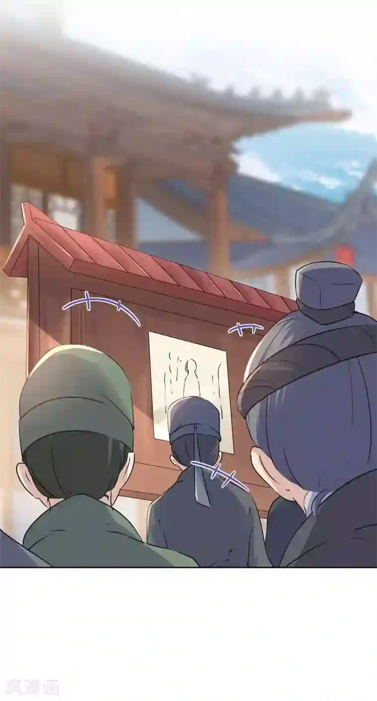 王爷你好帅第65话 艳福不浅的沈秋