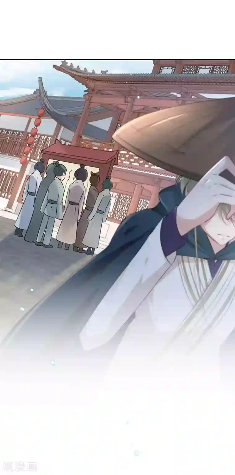 王爷你好帅第65话 艳福不浅的沈秋