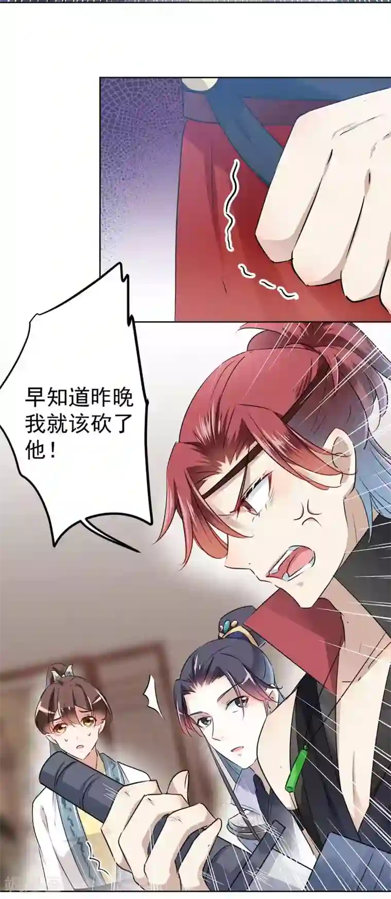 王爷你好帅第65话 艳福不浅的沈秋