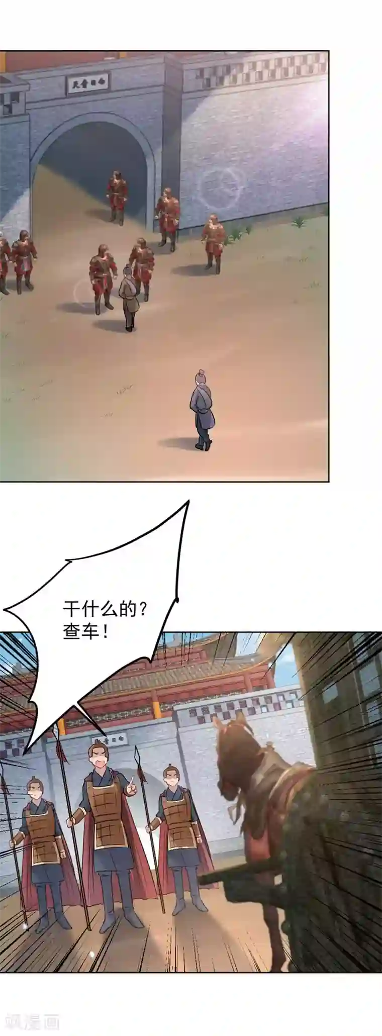 王爷你好帅第65话 艳福不浅的沈秋