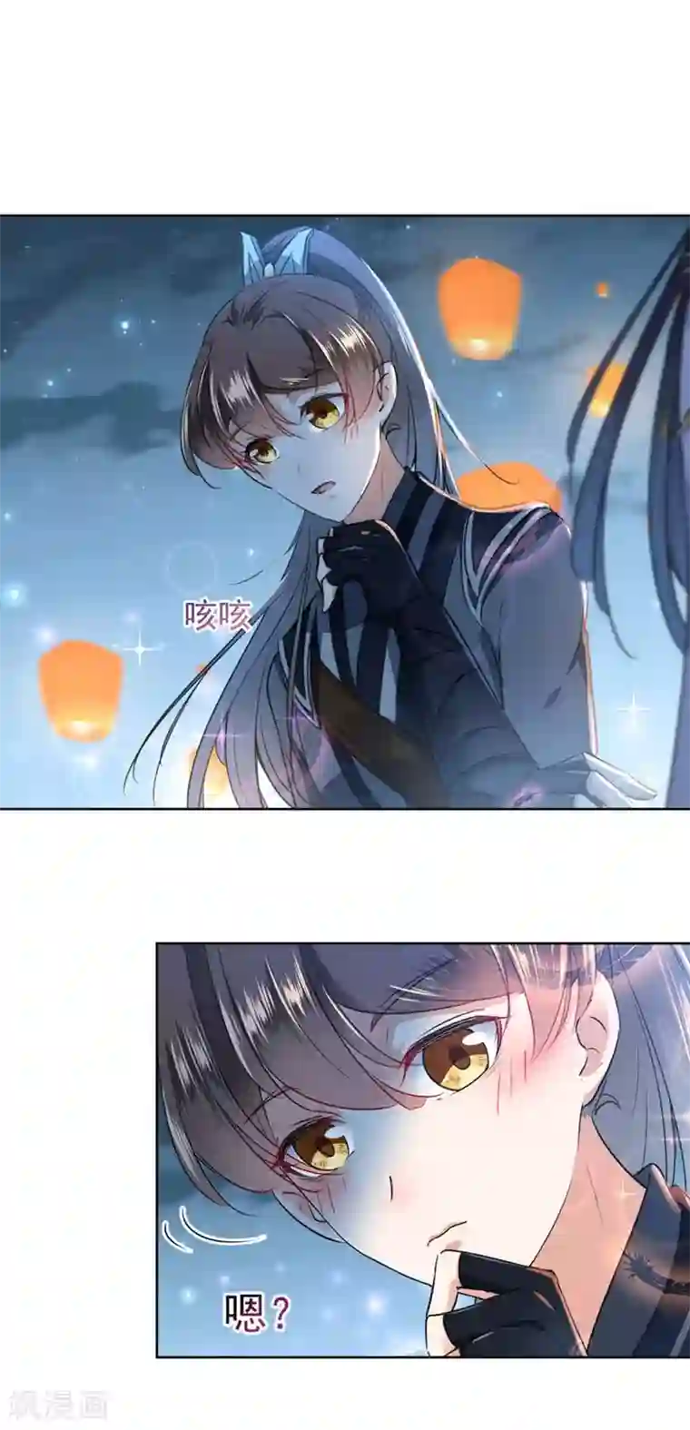 王爷你好帅第65话 艳福不浅的沈秋