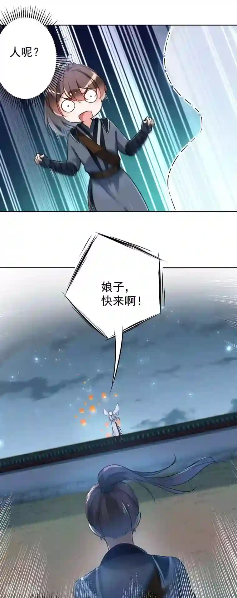 王爷你好帅第65话 艳福不浅的沈秋