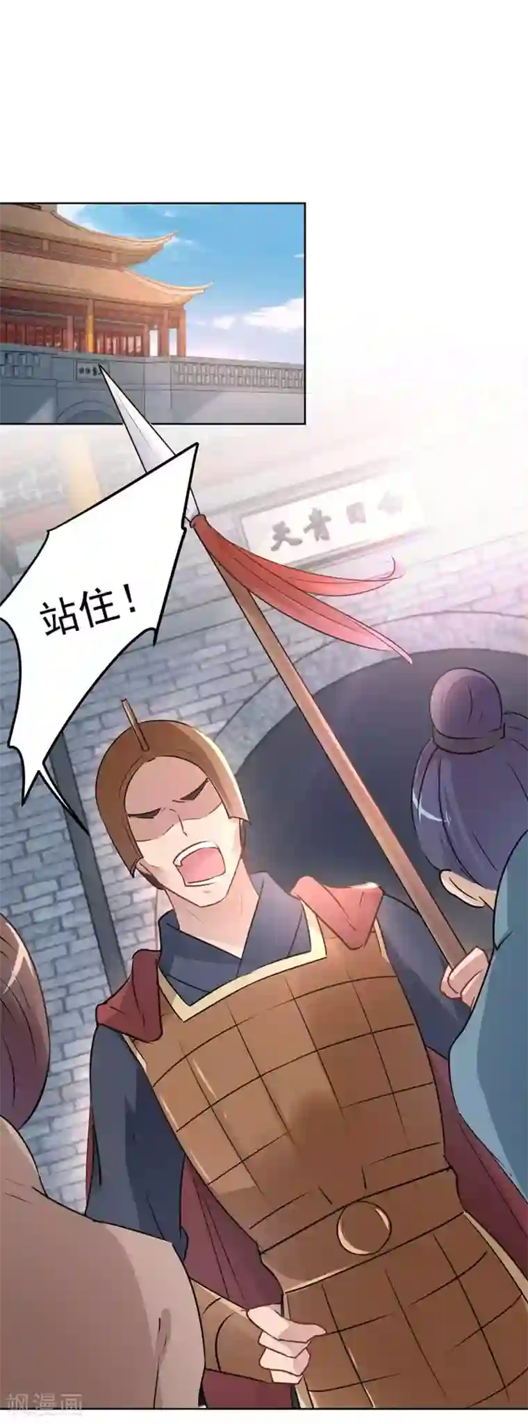 王爷你好帅第65话 艳福不浅的沈秋