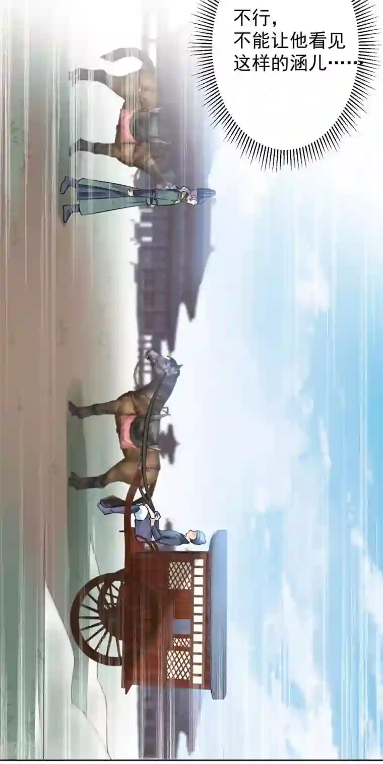 王爷你好帅第66话 春~光~无~限