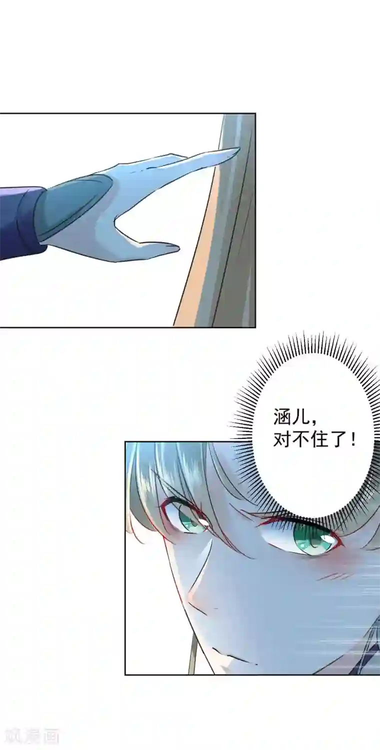 王爷你好帅第66话 春~光~无~限