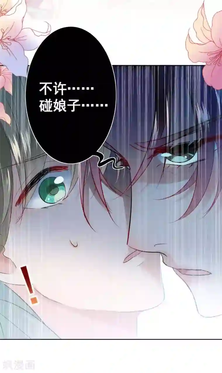 王爷你好帅第66话 春~光~无~限