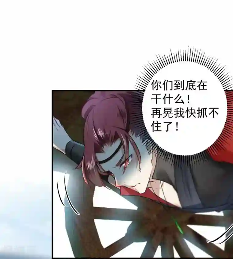 王爷你好帅第66话 春~光~无~限