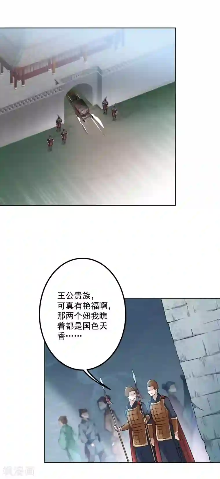 王爷你好帅第66话 春~光~无~限