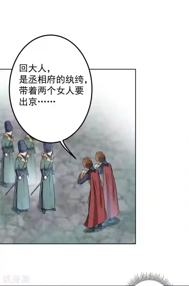 王爷你好帅第66话 春~光~无~限