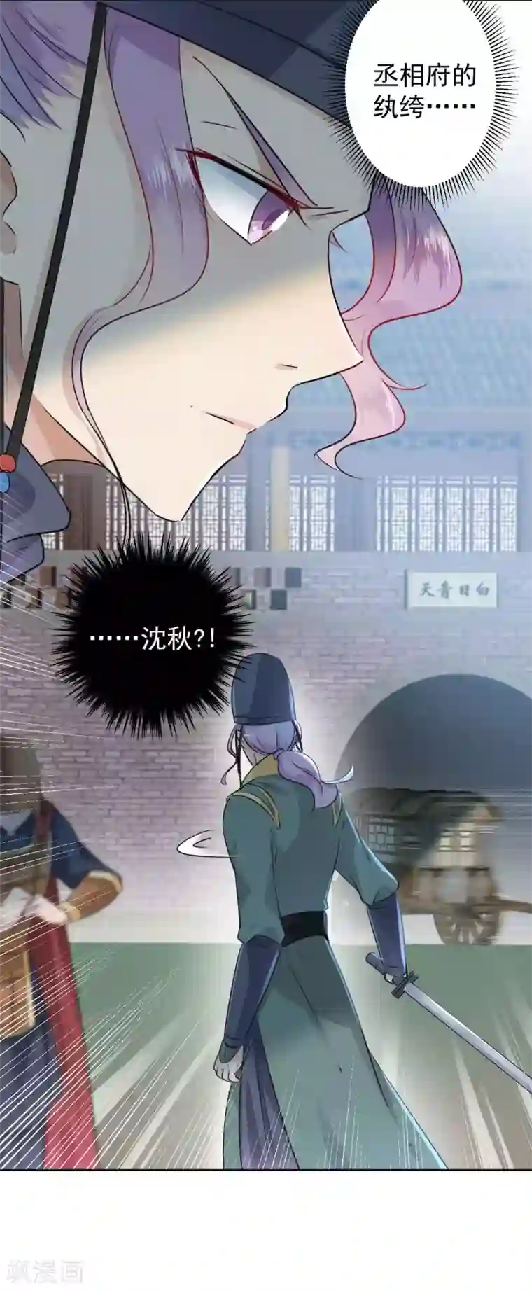 王爷你好帅第66话 春~光~无~限