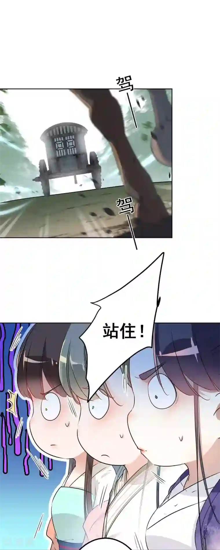 王爷你好帅第66话 春~光~无~限