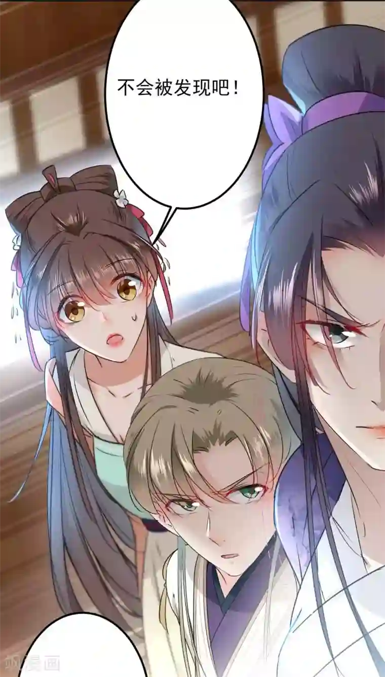 王爷你好帅第66话 春~光~无~限