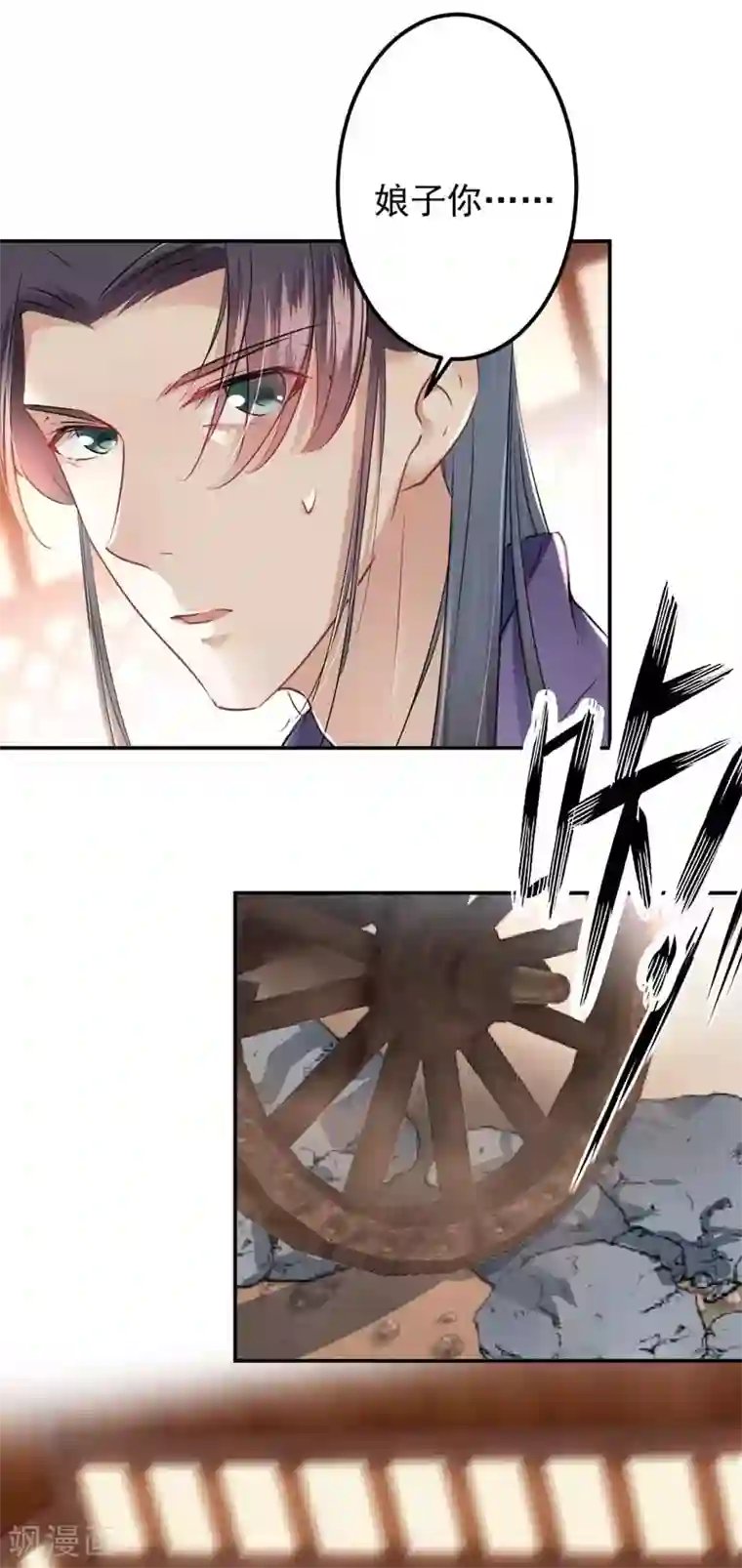 王爷你好帅第67话 娘子，你怀孕了？