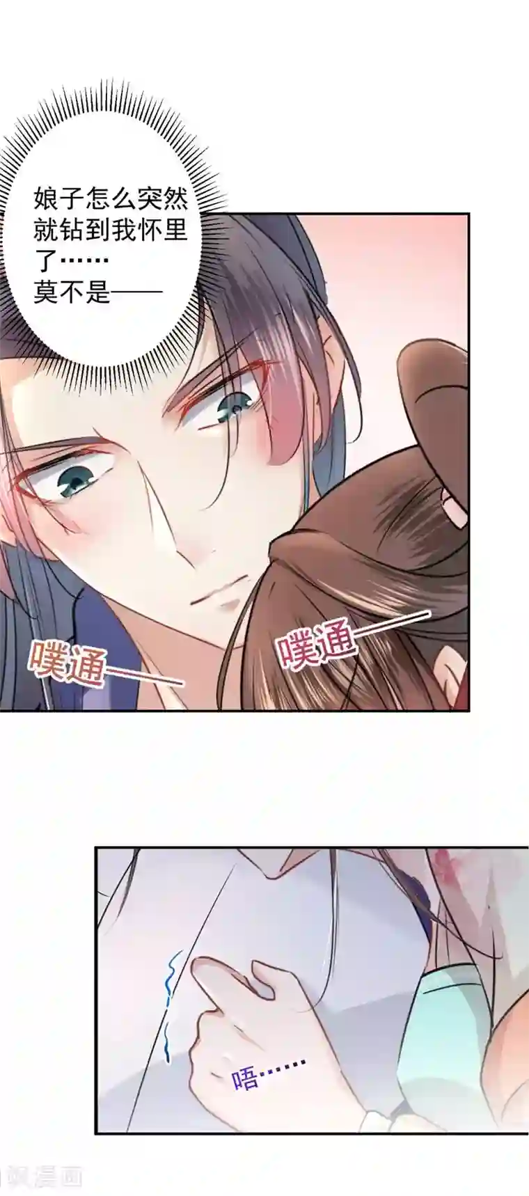 王爷你好帅第67话 娘子，你怀孕了？