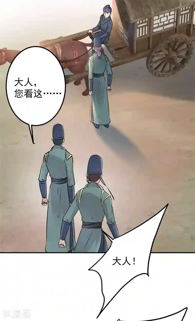 王爷你好帅第67话 娘子，你怀孕了？