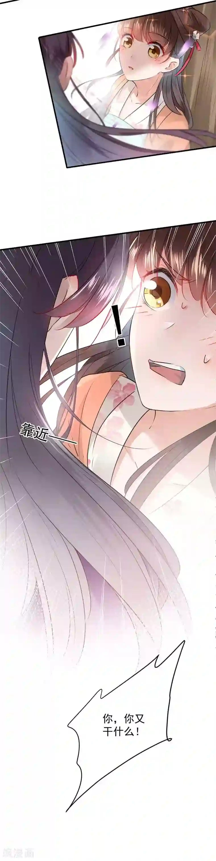 王爷你好帅第67话 娘子，你怀孕了？