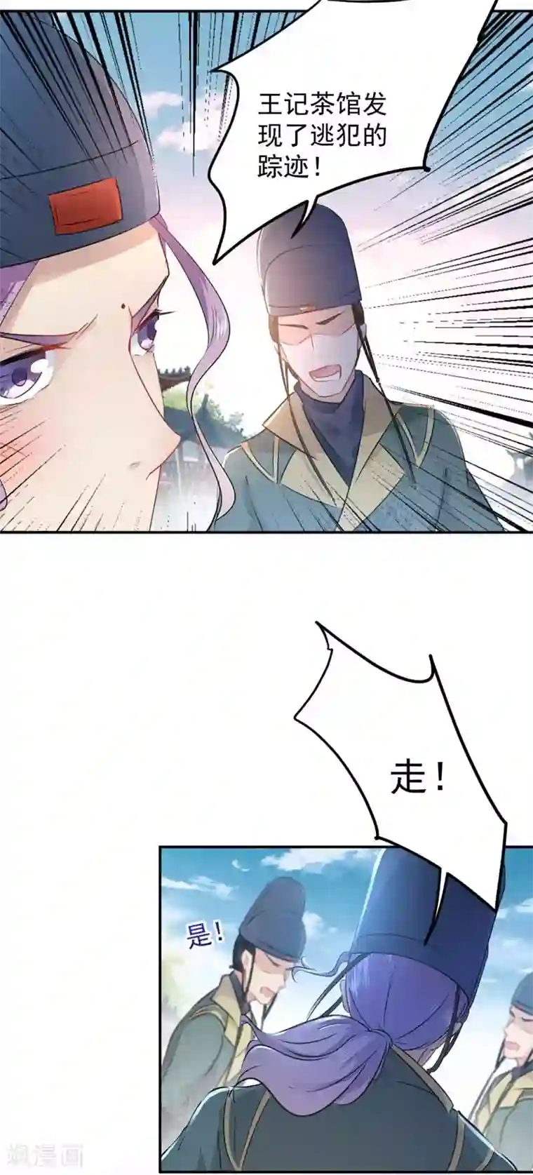 王爷你好帅第67话 娘子，你怀孕了？